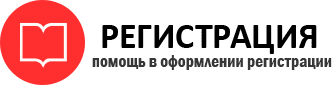 прописка в Немане id233682